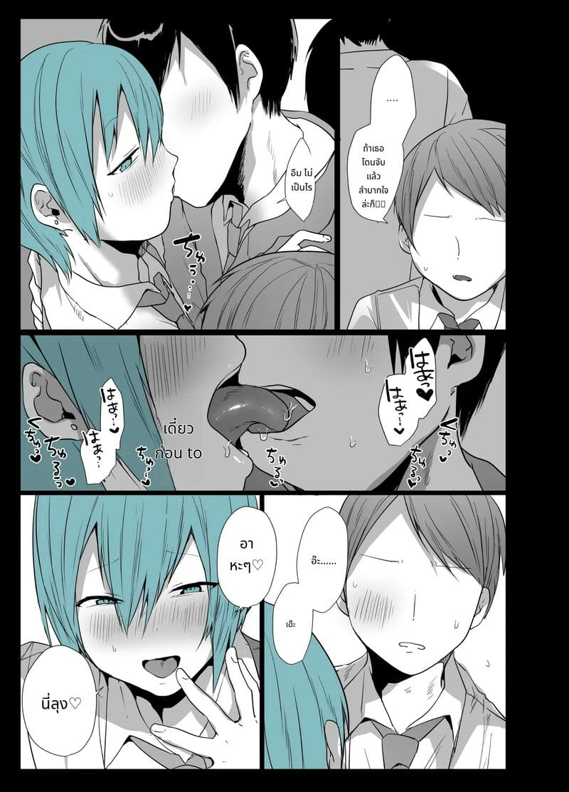 เธอสวยแต่เธอมีควย